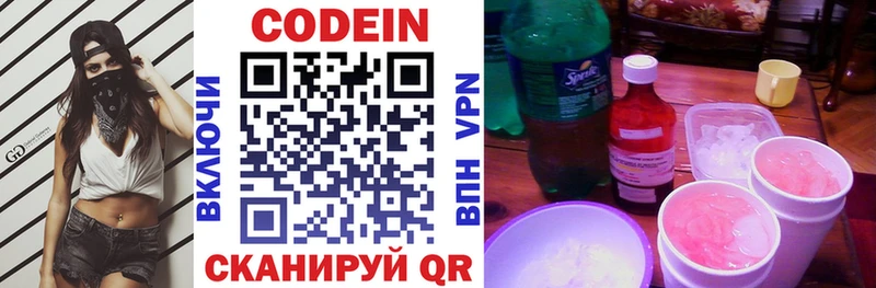 Кодеиновый сироп Lean напиток Lean (лин)  наркота  Оленегорск 