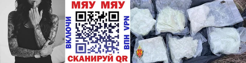 МЯУ-МЯУ мука  Оленегорск 