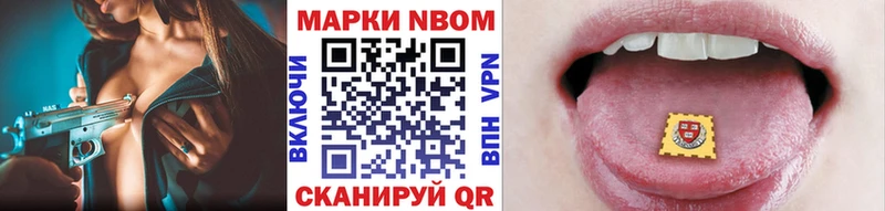 Марки NBOMe 1500мкг цена Оленегорск